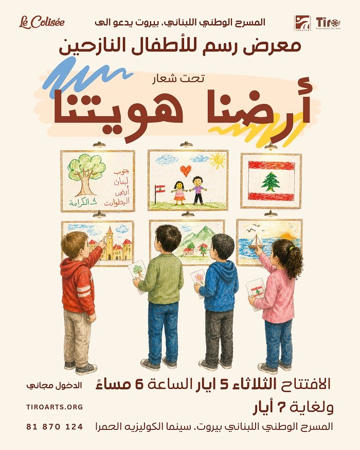 ارضنا_هويتنا.jpg