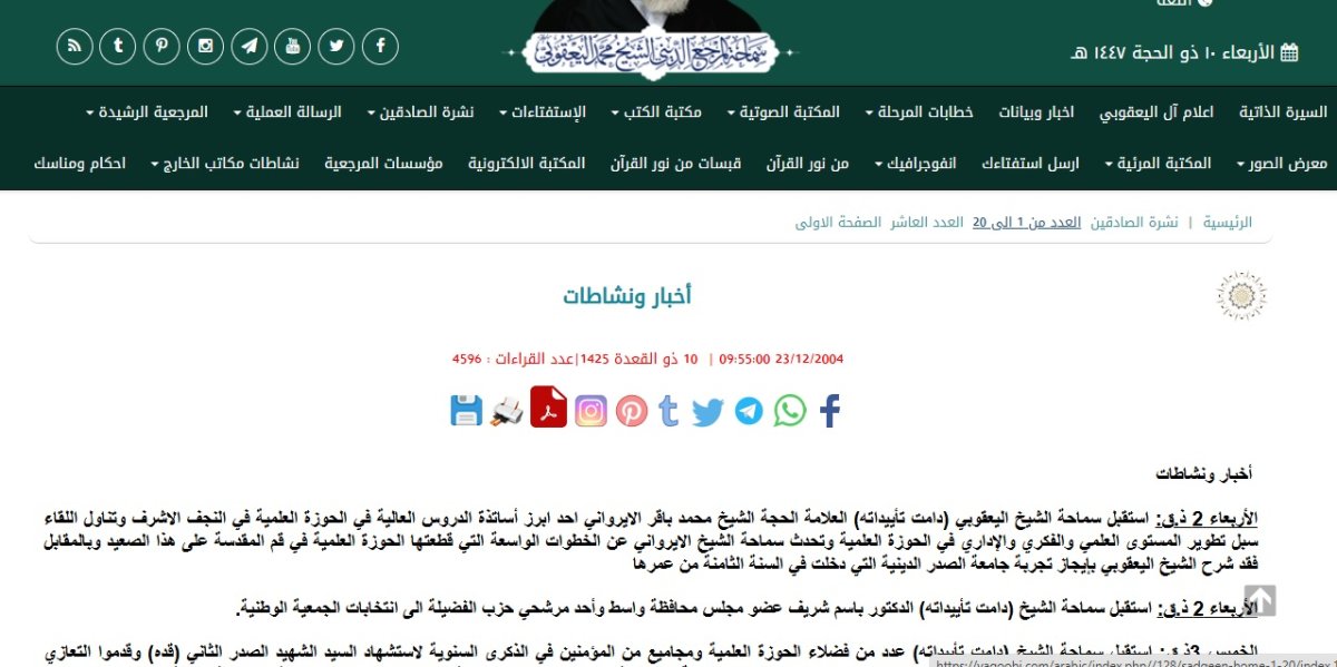 الايرواني.jpg