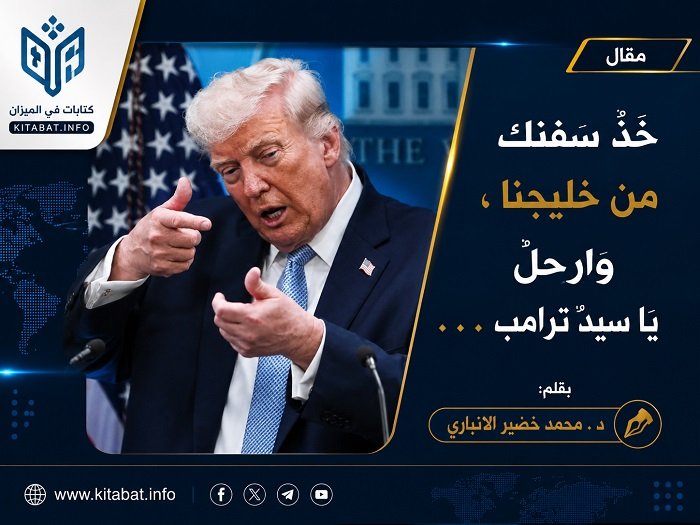 ترامب.jpg