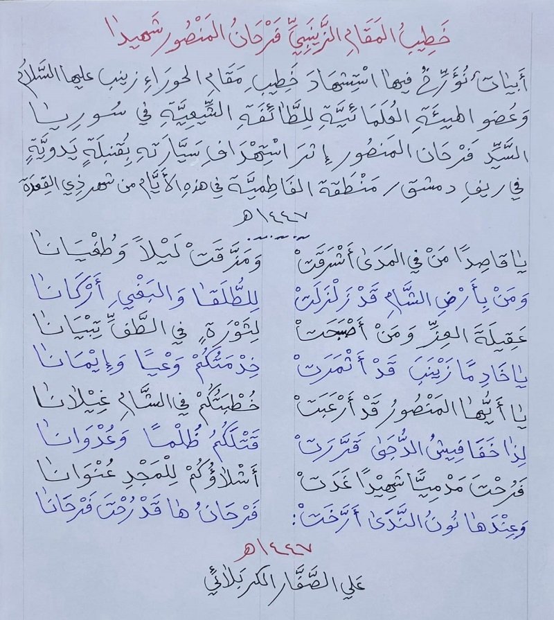 فرحان_المنصور_شهيدا.jpg