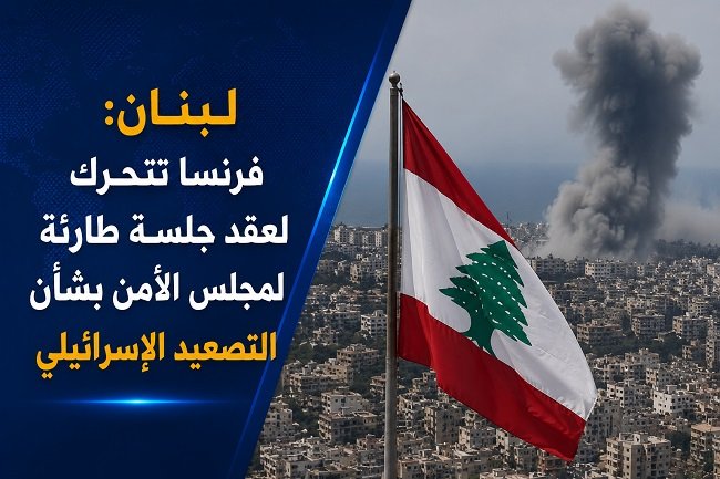 لبنان_فرنسا.jpg