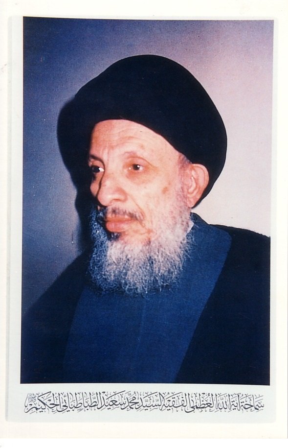​يوم رحيل السيّد الحكيم غيّر حياتي ونبهني من نومة الغافلين