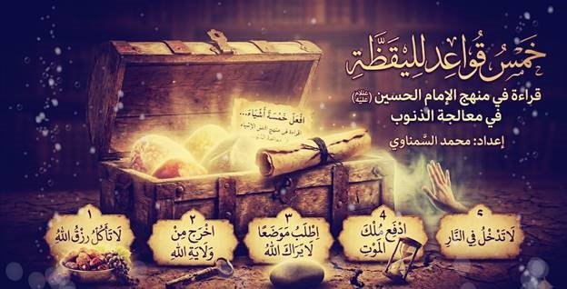 اليقظة_الذنوب.jpg