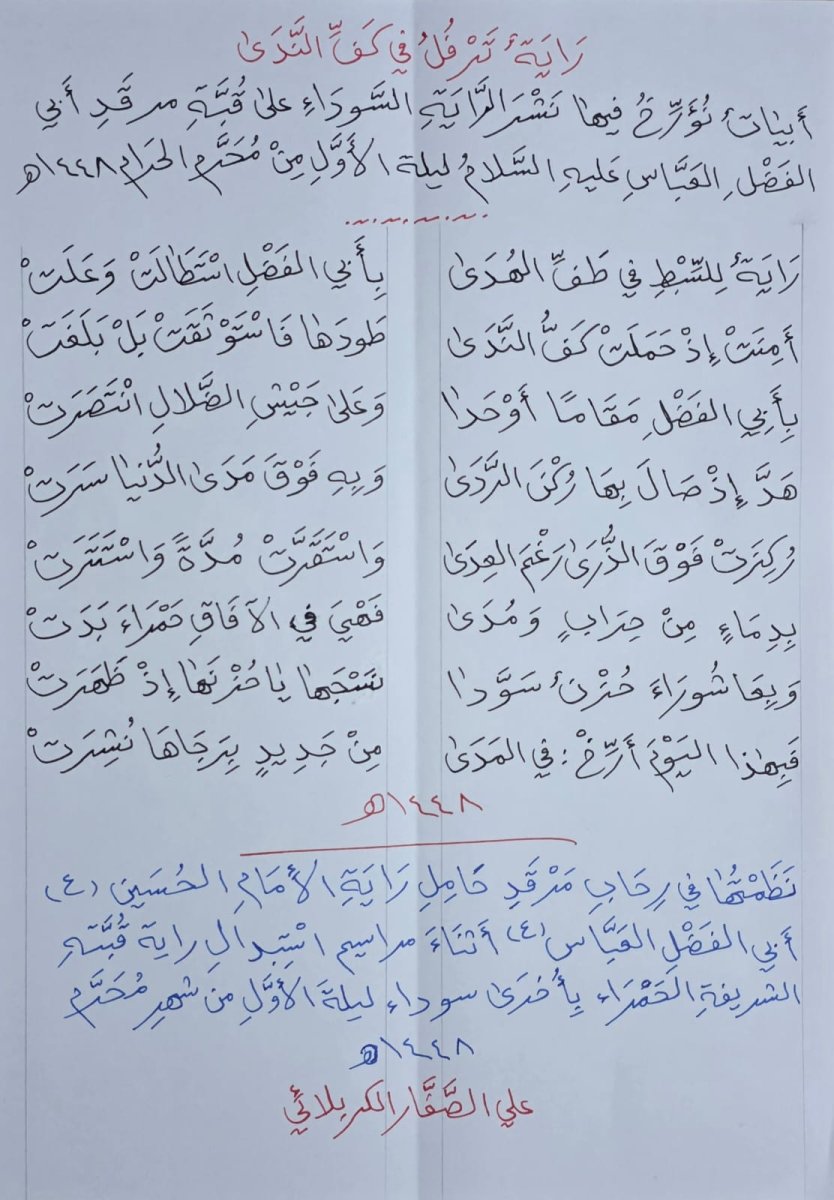راية.jpg