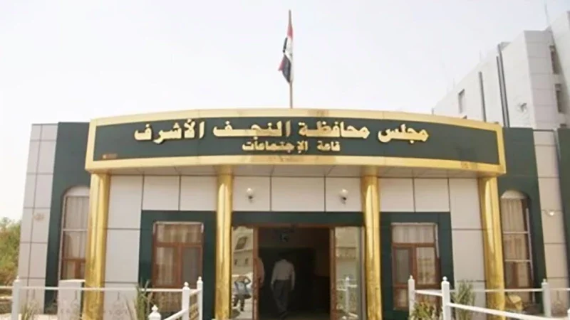 النحف_الاشرف.webp