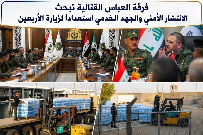 فرقة_العباس.jpg
