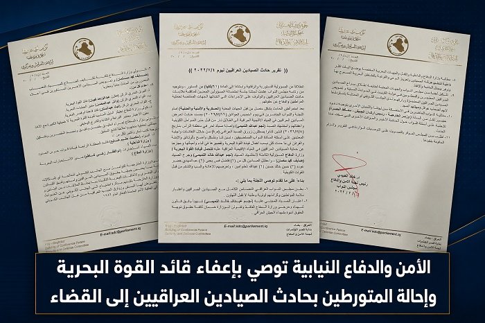 لجنة_الامن.jpg
