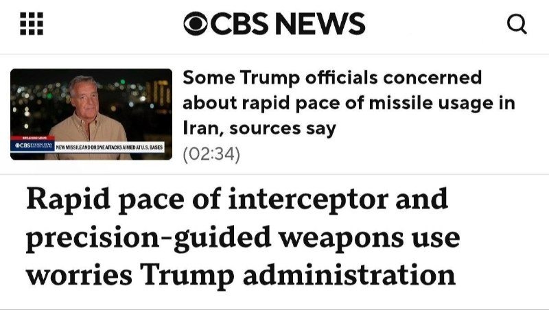 CBS: حرب إيران تستنزف مخزون الصواريخ الأمريكية والبنتاغون يسحب اعتراضات من المحيط الهادئ