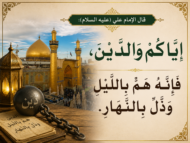 القرض في حياة الناس: من تفريج الحاجة إلى دوّامة المديونيّة