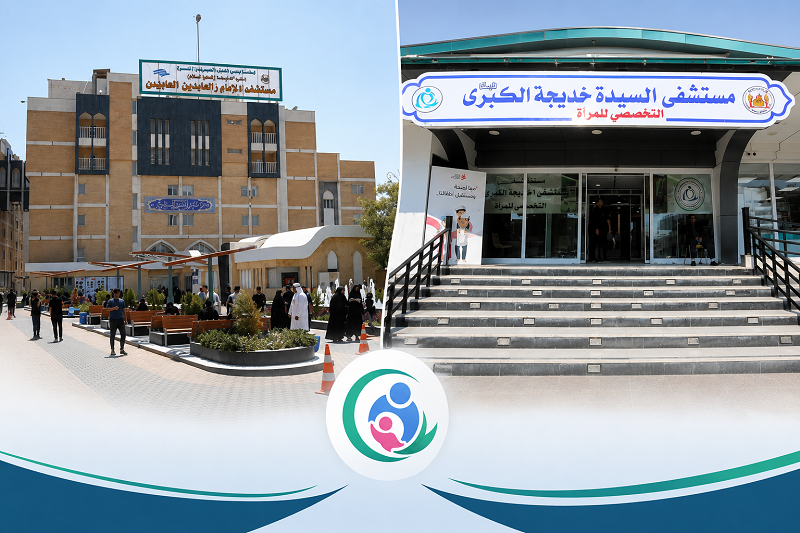 العتبة الحسينية تعزز خدمات الصحة الإنجابية.. مبادرة مجانية لعلاج العقم واختيار مستشفى متخصص ضمن البرنامج الوطني