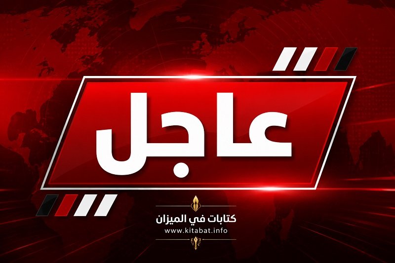 اعتقال مدير عام الأشغال العسكرية في وزارة الدفاع بتهم تتعلق بملفات فساد