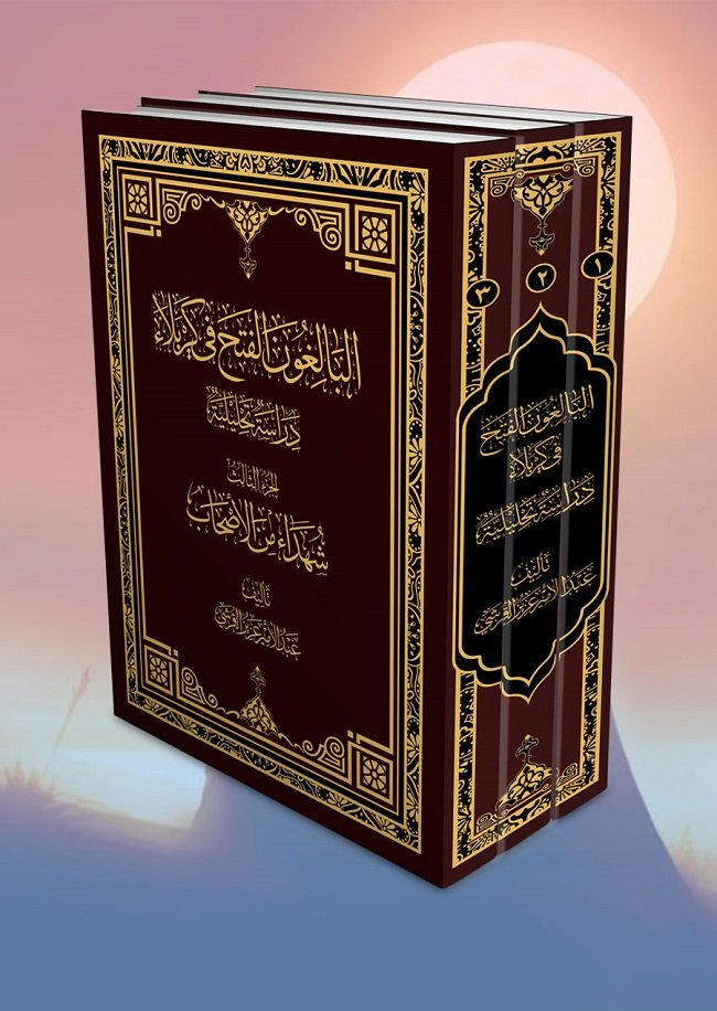 البالغون_الفتح.jpg