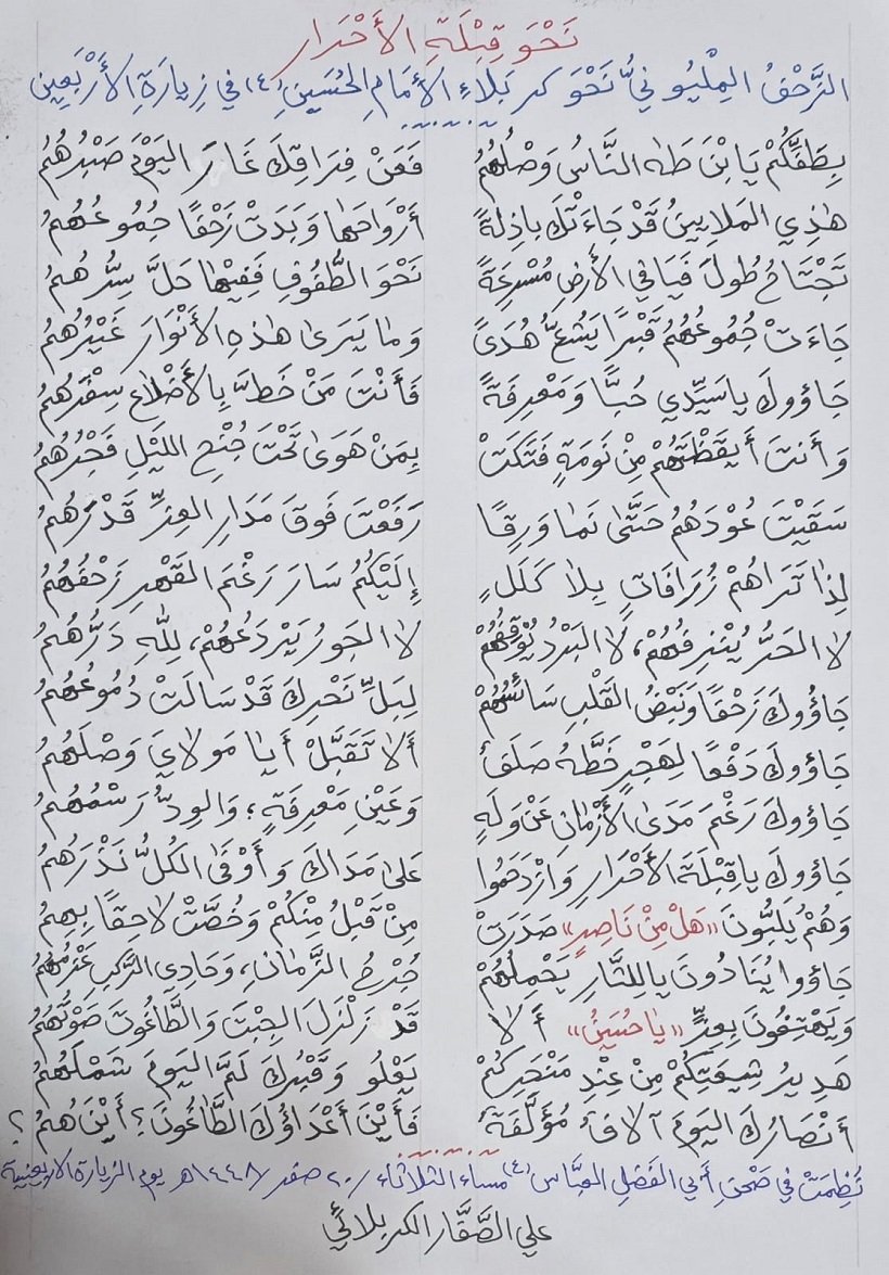 نحو_قبلة_الاحرار.jpg