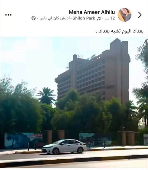 بعد إساءتها لزوار أبي عبدالله الحسين (ع).. رئيس شبكة الإعلام العراقي يحيل مينا الحلو إلى التحقيق