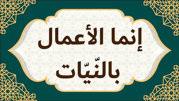 إنه من أهل النار