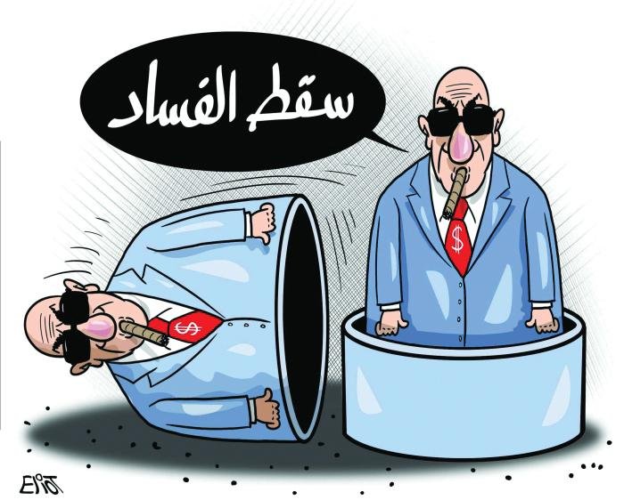 مسرحية الإصلاح: البطل، وكبش الفداء، والجمهور
