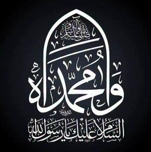 إنه رسول الله محمد .. إشراقات قرآنية