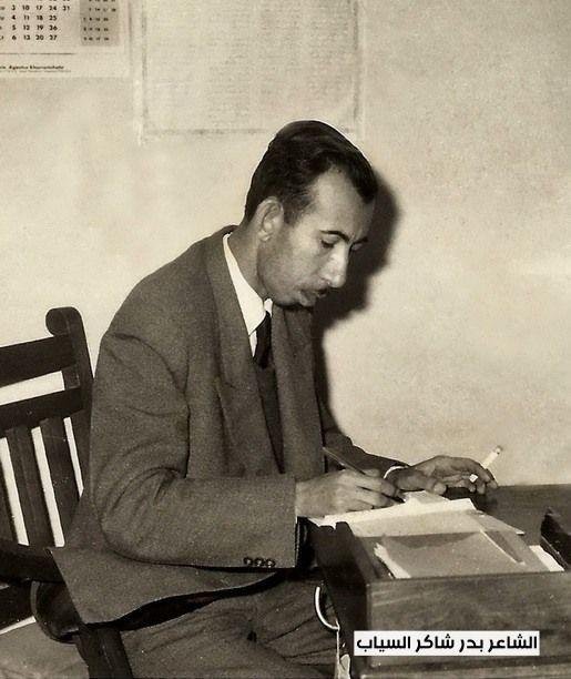دراسة تحليلية قصيدة "خطاب إلى يزيد" بدر شاكر السياب