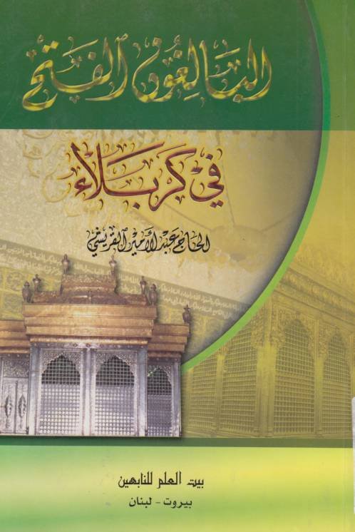 البالغون_الفتح.jpg