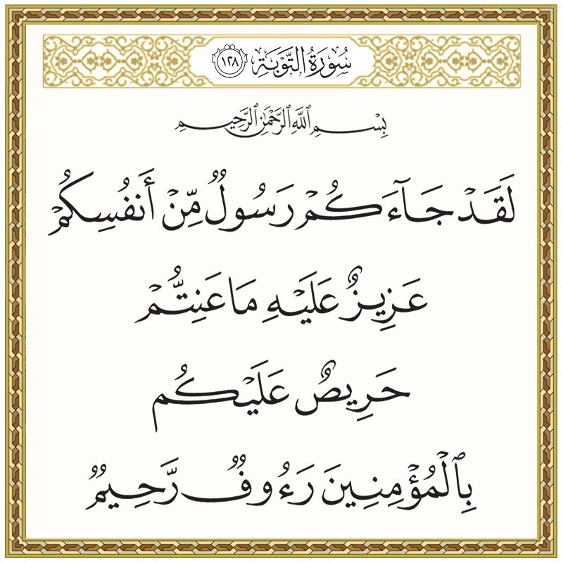 التوبة.jpg