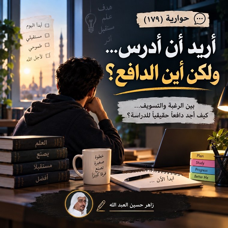 الدراسة.jpg