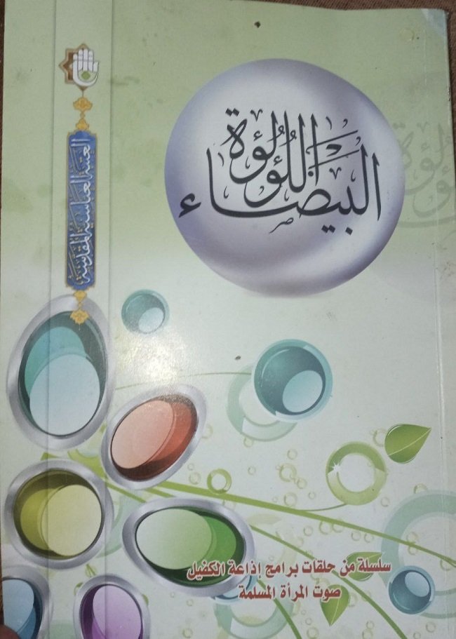 اللؤلؤة_البيضاء.jpg