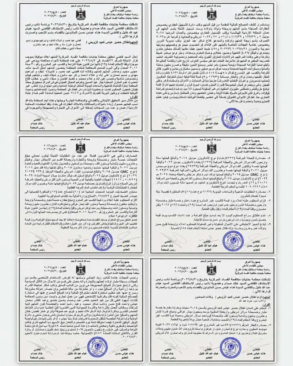 طلال_الزوبعي.png