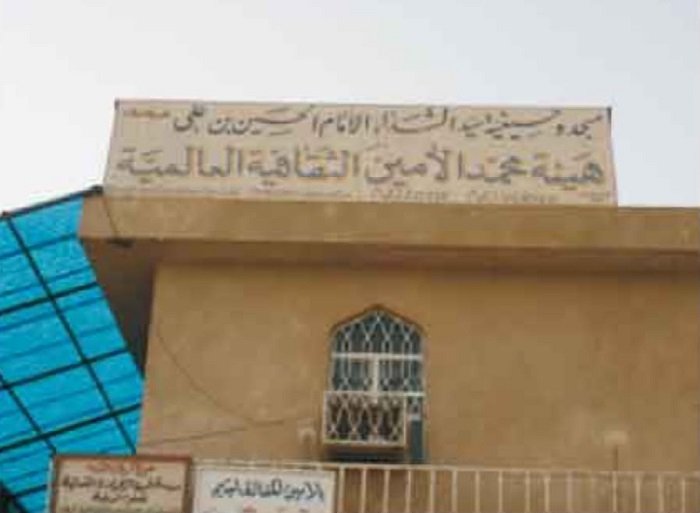 هيئة_محمد_الامين.jpg