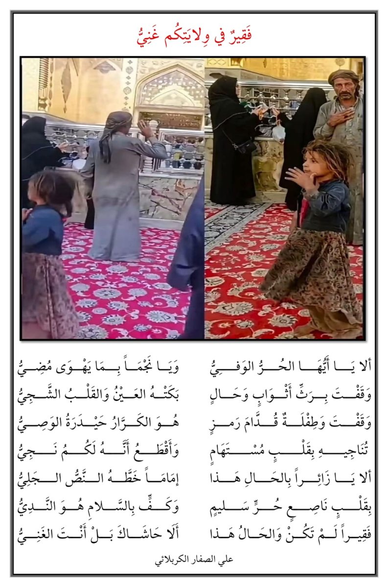 فقير في ولايتكم غني