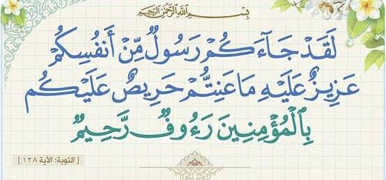 جاءكم_رسول.jpg